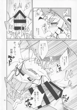 Page 17 of Suwako-sama no Tennen Lotion