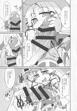 Page 6 of Suwako-sama no Tennen Lotion