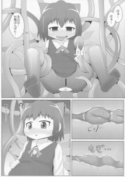 Page 13 of Anal vs Shokushu