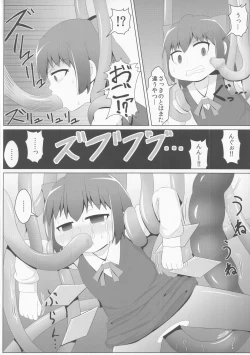 Page 9 of Anal vs Shokushu