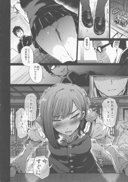 Page 31 of Mesuana Saiban