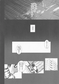 Page 49 of Mesuana Saiban