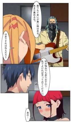 Page 18 of SSSS.DYNAZENON オタサーの姫第1回