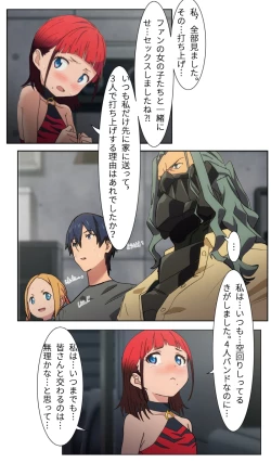 Page 19 of SSSS.DYNAZENON オタサーの姫第1回