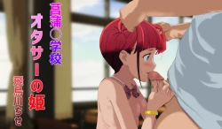 Page 1 of SSSS.DYNAZENON オタサーの姫第1回