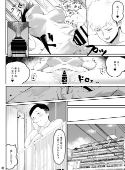 Page 31 of Pride Takai Hitozuma Joushi ga, Buka ni Netorareru