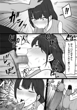 Page 12 of Seiso Hitozuma, Rinjin ni Netorareru