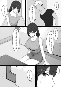 Page 8 of Seiso Hitozuma, Rinjin ni Netorareru