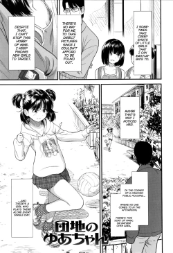 Page 1 of Danchi no Yua-chan｜Yua From the Apartment