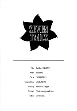 Page 21 of FatiCos SUMMER