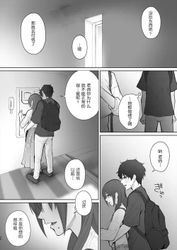 Page 100 of Sensei wa Deau Mae Kara Choukyou Sumi