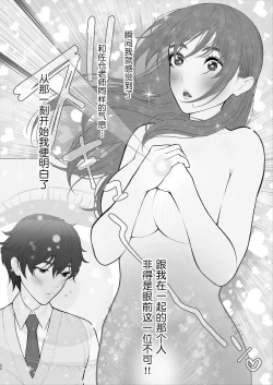 Page 52 of Sensei wa Deau Mae Kara Choukyou Sumi