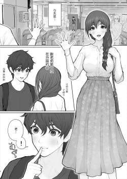 Page 56 of Sensei wa Deau Mae Kara Choukyou Sumi
