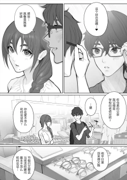 Page 59 of Sensei wa Deau Mae Kara Choukyou Sumi