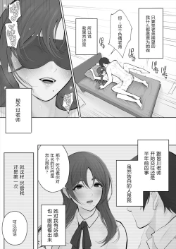 Page 9 of Sensei wa Deau Mae Kara Choukyou Sumi