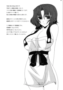 Page 3 of Oreteki Hissatsu Curry