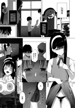 Page 13 of Imouto-sei Time Leap Izonshou 2