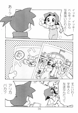 Page 18 of URULOKI Ver.2.5.1