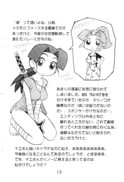 Page 20 of URULOKI Ver.2.5.1