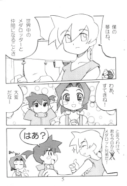 Page 7 of URULOKI Ver.2.5.1