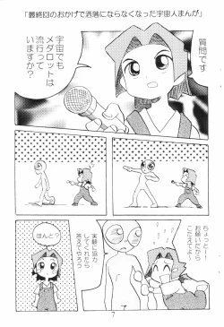 Page 9 of URULOKI Ver.2.5.1