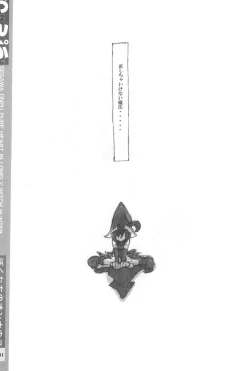 Page 41 of Ojamajo Sotsugyou Album