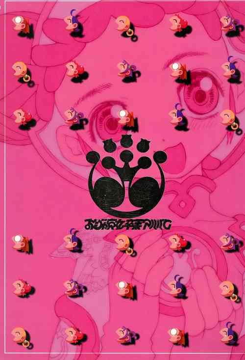 Download Ojamajo Sotsugyou Album