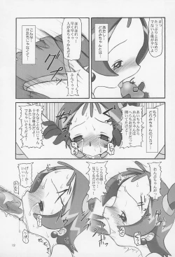 Page 13 of ONPU MANIA Daiginjou 2