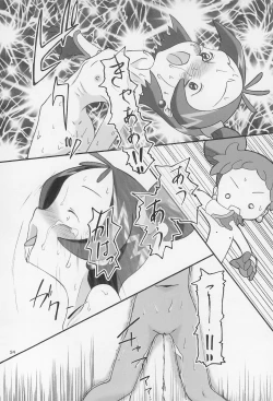 Page 24 of ONPU MANIA Daiginjou 2