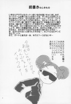 Page 4 of ONPU MANIA Daiginjou 2