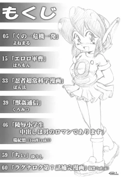 Page 4 of Manga Science IV