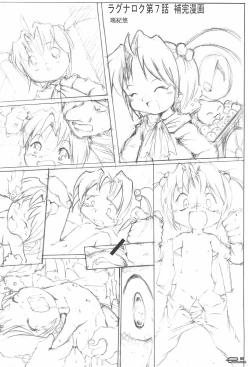 Page 60 of Manga Science IV