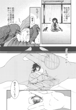 Page 4 of Fushidara na Seishi