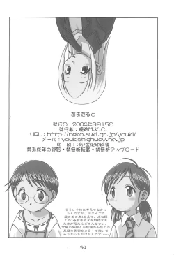 Page 34 of Ichigo Madaruto