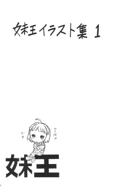 Page 10 of Imouto Ou 5