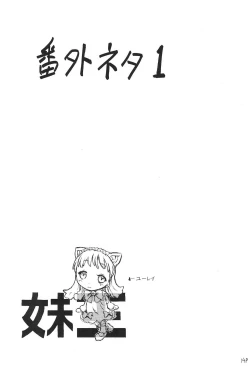 Page 16 of Imouto Ou 5
