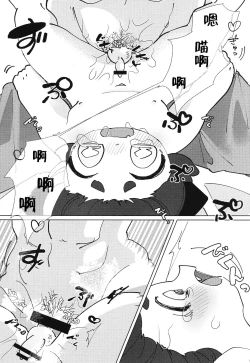 Page 10 of Ikada no Ue de Ecchi Suru Hon.