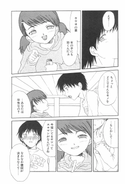 Page 19 of Enigma 02