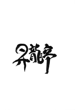 Page 30 of Enigma 02