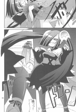 Page 10 of Yami no Bojou