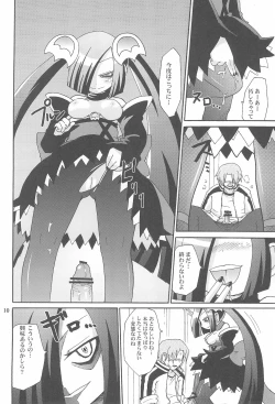 Page 12 of Yami no Bojou