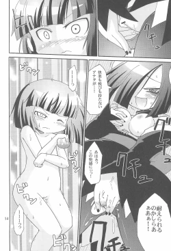 Page 16 of Yami no Bojou