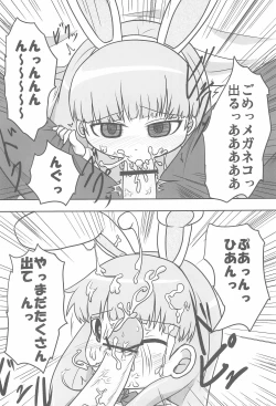 Page 12 of Jinsei Barairo