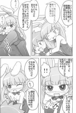 Page 19 of Jinsei Barairo