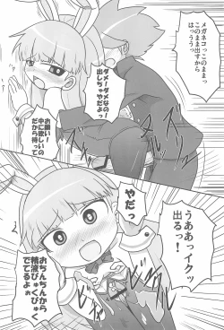 Page 22 of Jinsei Barairo