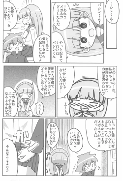 Page 27 of Jinsei Barairo