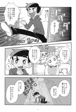 Page 15 of Fashion MONSTER Party