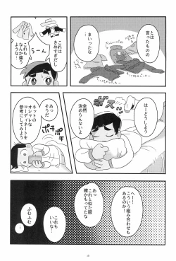 Page 17 of Fashion MONSTER Party