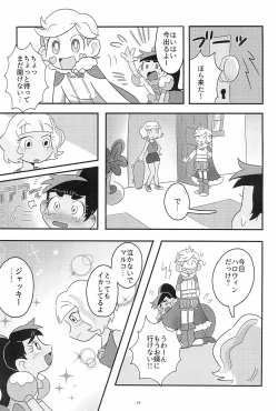 Page 21 of Fashion MONSTER Party