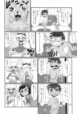 Page 26 of Fashion MONSTER Party